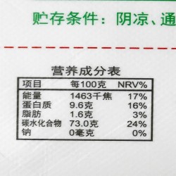 五得利五星特精面粉50斤小麦粉 五得利5星面粉25KG/袋图4