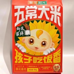 葵花阳光稻花香2号5kg/袋五常大米五星品质 真空包装新米图2