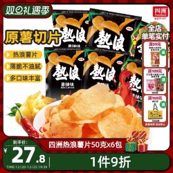 四洲热浪薯片大波浪土豆片小包装网红小吃解馋零食休闲小吃宿舍图3