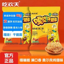 批发吃欢天地方特色小面河南烩面干脆面太和板面杂粮面牛肉面泡面图3