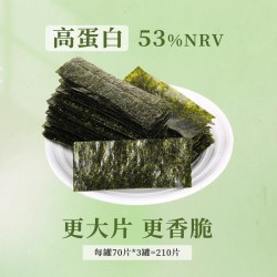 四洲罐装紫菜即食海苔片海味零食寿司碎拌饭儿童紫菜包饭25克x3罐图3