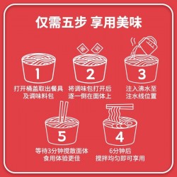 批发吃欢天安徽太和板面桶装面牛肉味方便面宽面速食大桶泡面网红美食图2