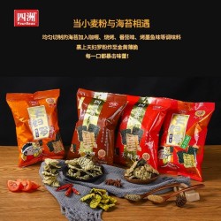 四洲天妇罗海苔日式炸海苔锅巴小吃休闲食品40g即食紫菜网红零食图3