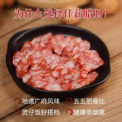 【U先】荣业广式腊肠5分瘦佳薪腊肠200g腊肠百年广东广味腊香肠图4