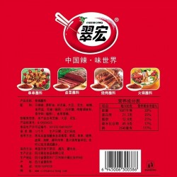 翠宏香辣蘸料400g 大包装四川辣椒面火锅串串烧烤小吃干碟蘸料面图4