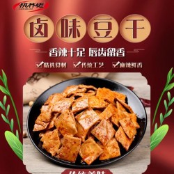 湖南特产桃林佬卤味豆干香辣老坛泡椒味休闲零食图2