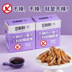 三利和糖醋味小鱼仔酸甜零食不辣的深海小鱼干小包装开袋即食熟食120g图4