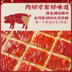 宏香记原切猪肉脯猪肉干   150g*1包图2