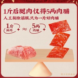 宏香记原切猪肉脯猪肉干   150g*1包图3