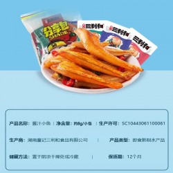 三利和小鱼仔香辣鱼干即食毛毛鱼湖南特产休闲零食小包装散称熟食5包约40g图4