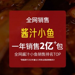 三利和小鱼仔香辣鱼干即食毛毛鱼湖南特产休闲零食小包装散称熟食5包约40g图3