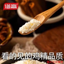 批发鸡味鲜908g道赢鸡精调味料提味增鲜调味品厂家直发调味料图2