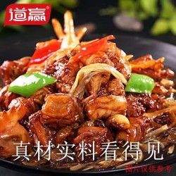 批发炒鸡料道赢食品调味料大盘鸡炒鸡调料家用商品调味品厂家直发图2