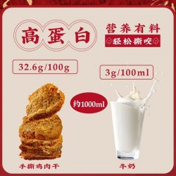 宏香记手撕鸡肉干高蛋白鸡胸肉干 210g/袋图3