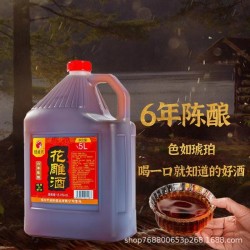 绍甬兴正宗绍兴黄酒批发自饮炒菜15度十年陈5L桶装花雕酒加饭酒图2