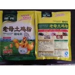 厂家直销星光牌 老母土鸡粉（调味品） 香精香料食品添加剂图4