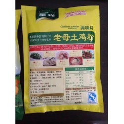 厂家直销星光牌 老母土鸡粉（调味品） 香精香料食品添加剂图3