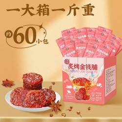 宏香记炙烤金钱脯   500g*1袋图4