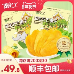 泰芒了益生元进口芒果干 400g*1盒图1