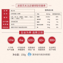 燕之坊红枣燕麦小米粥原料组合150g五谷杂粮营养图2