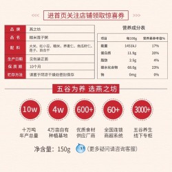 燕之坊糙米莲子粥150g五谷杂粮组合粗粮煮粥食材图2