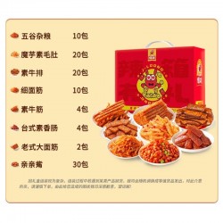 佳龙辣条零食大礼包礼盒晚上解饿零食休闲食品小吃货五谷杂粮辣条图3