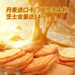 晓怪兽芝士夹心乳酪咸味夹心饼干办公室休闲网红独立包装小零食图3